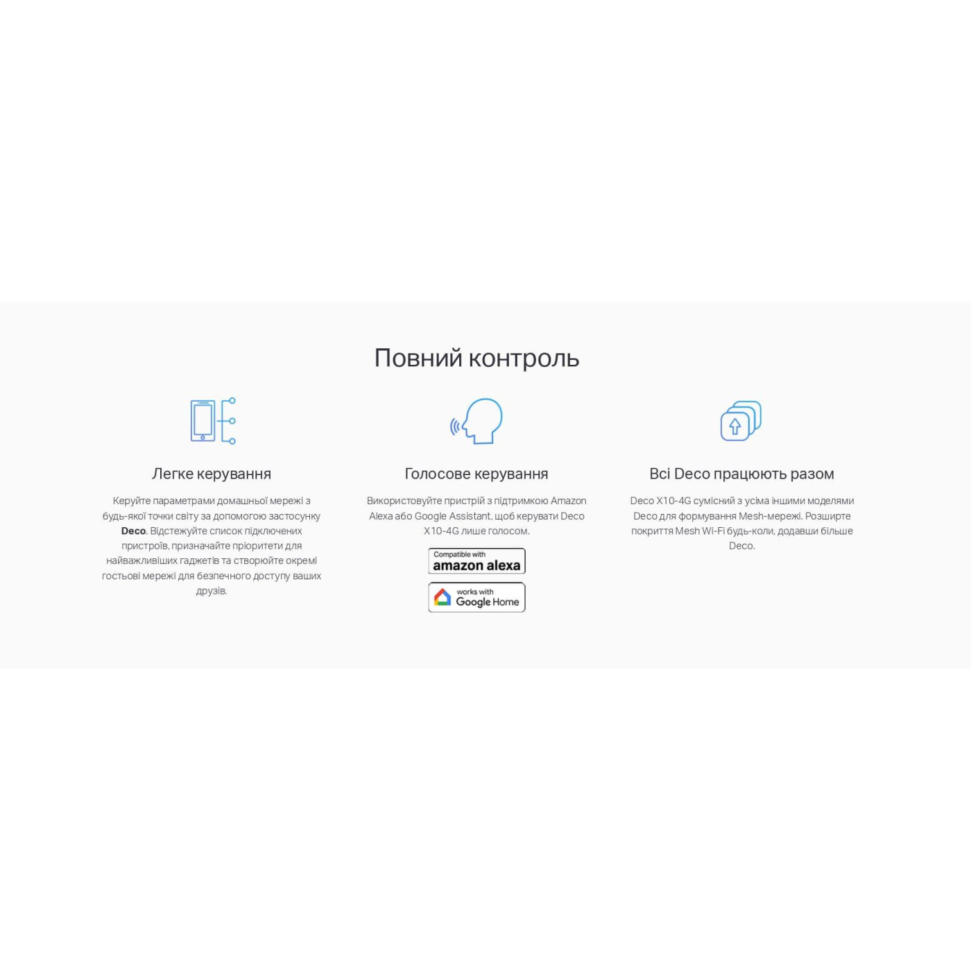 Система WiFi-Mesh TP-LINK Deco X10 4G/LTE. AX1500, 3xGE LAN/WAN, 1мод