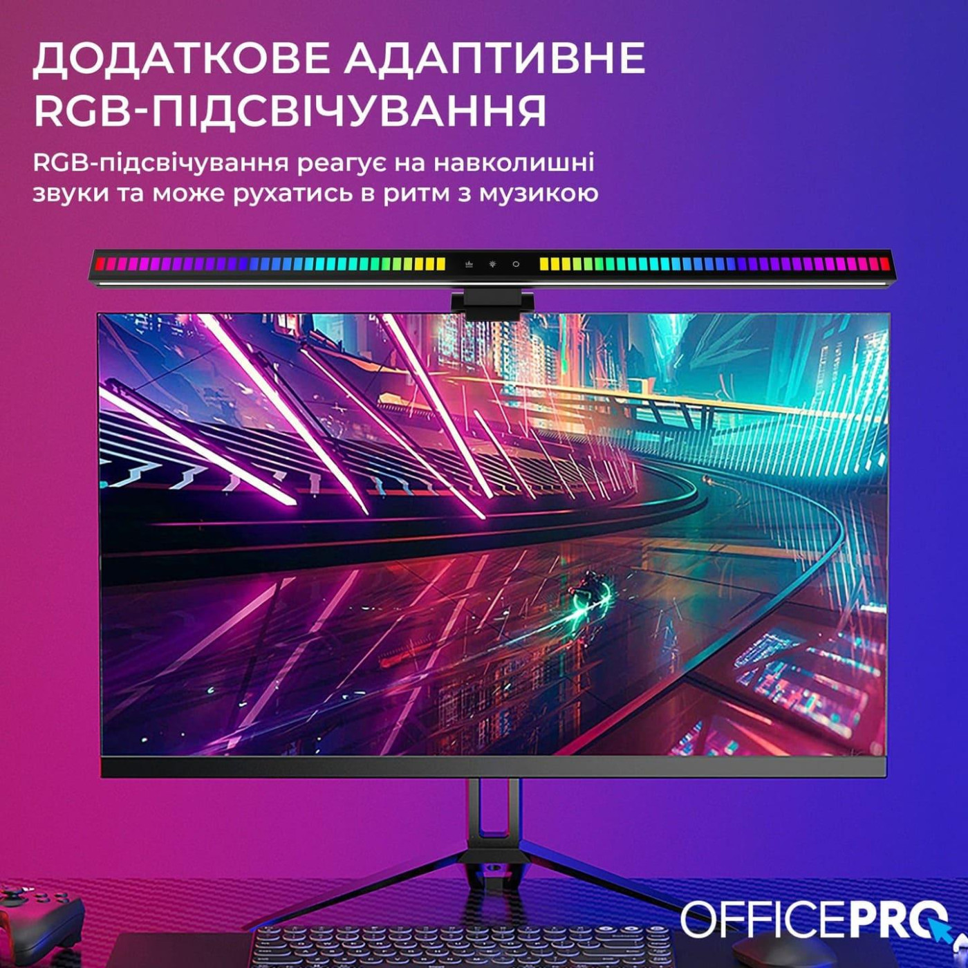 Лампа на монитор (Скринбар) OfficePro SL121B (SL121B)