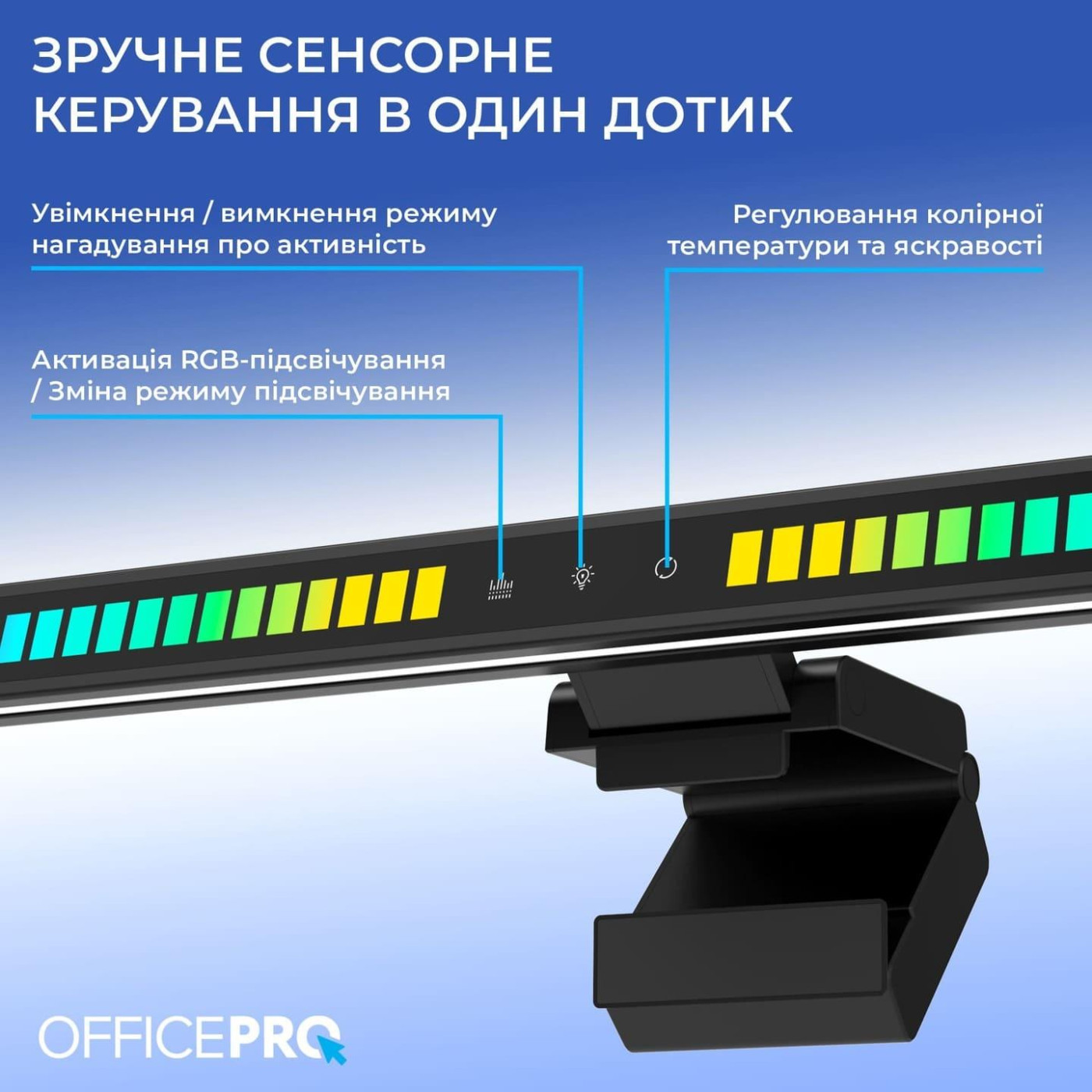 Лампа на монитор (Скринбар) OfficePro SL121B (SL121B)