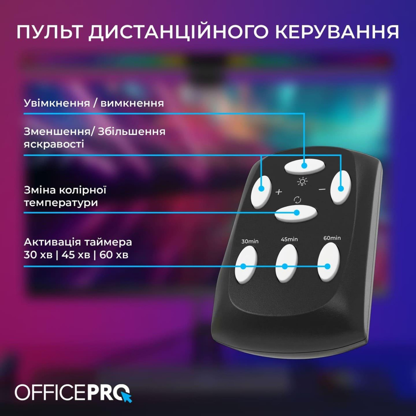 Лампа на монитор (Скринбар) OfficePro SL121B (SL121B)