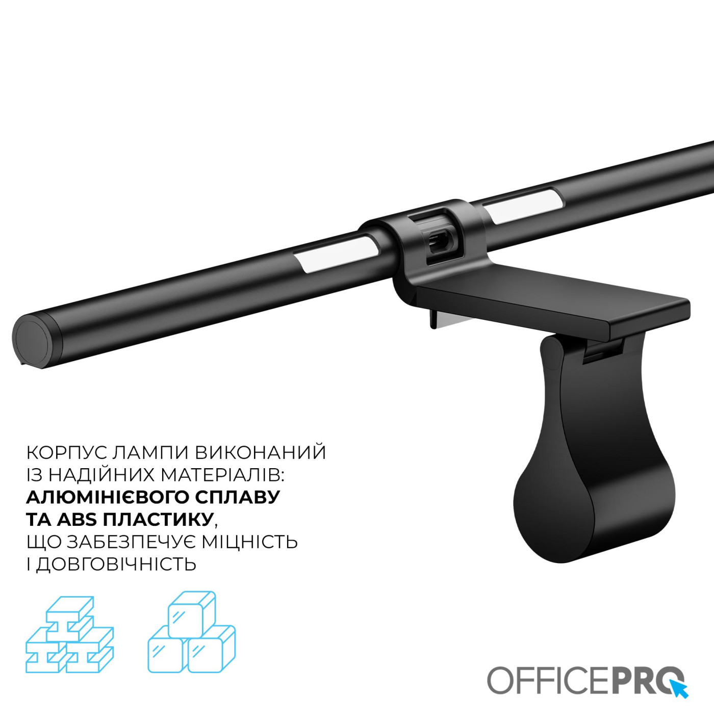 Лампа на монітор (Скрінбар) OfficePro SL145B (SL145B)