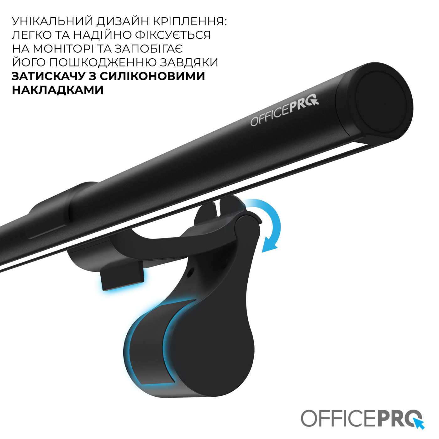 Лампа на монітор (Скрінбар) OfficePro SL145B (SL145B)