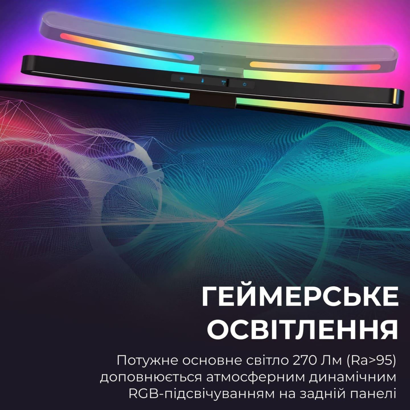Лампа на монітор (Скрінбар) GamePro OfficePro SLG259B (SLG259B)