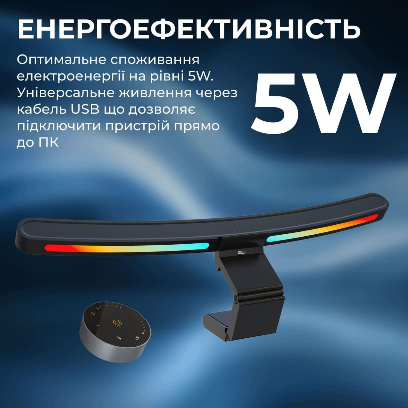 Лампа на монітор (Скрінбар) GamePro OfficePro SLG259B (SLG259B)