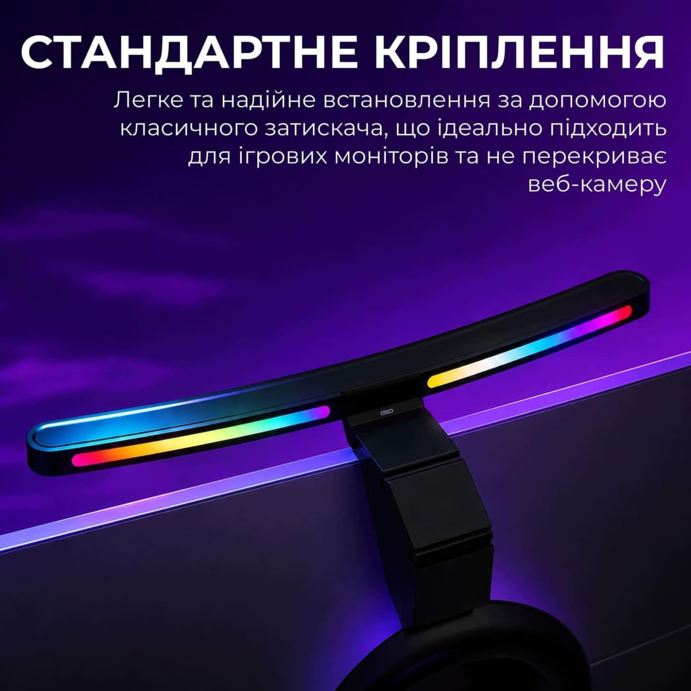 Лампа на монітор (Скрінбар) GamePro OfficePro SLG259B (SLG259B)