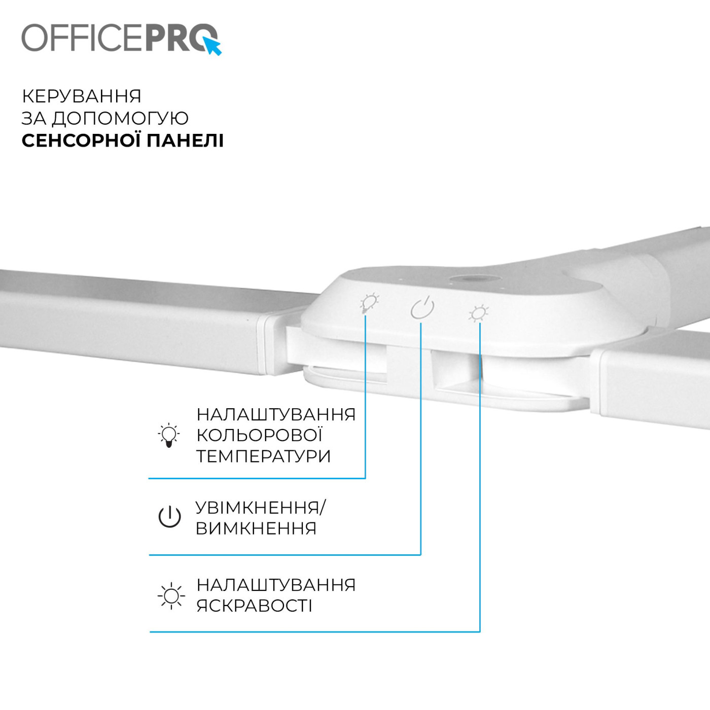 Лампа на монітор (Скрінбар) OfficePro SL210W (SL210W)