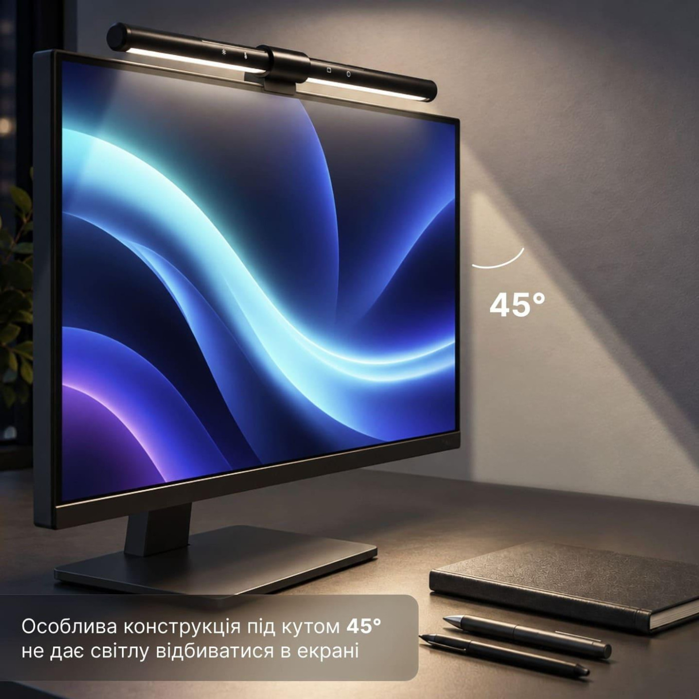 Лампа на монітор (Скрінбар) OfficePro SL115B (SL115B)