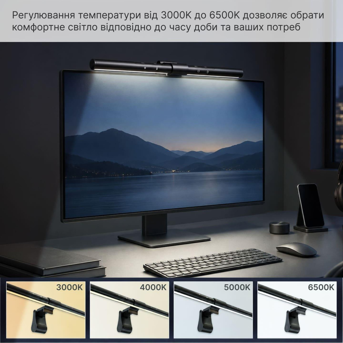 Лампа на монітор (Скрінбар) OfficePro SL115B (SL115B)