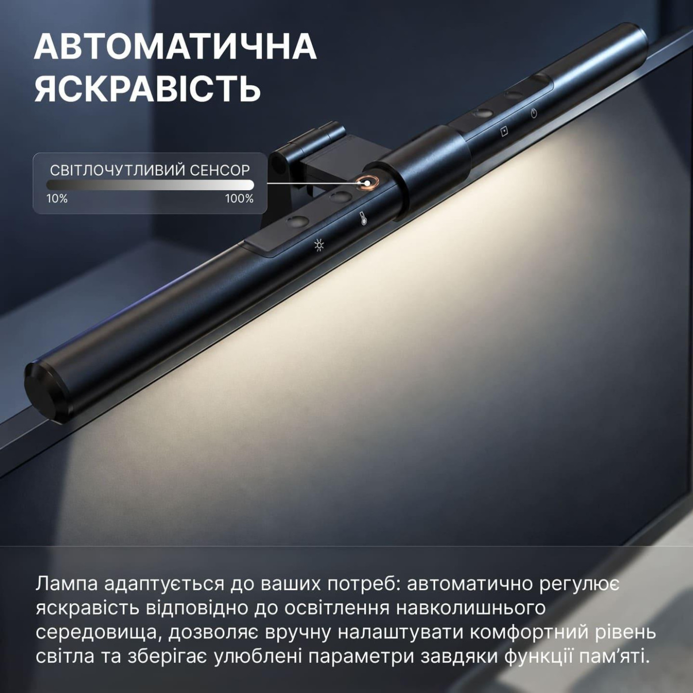 Лампа на монітор (Скрінбар) OfficePro SL115B (SL115B)