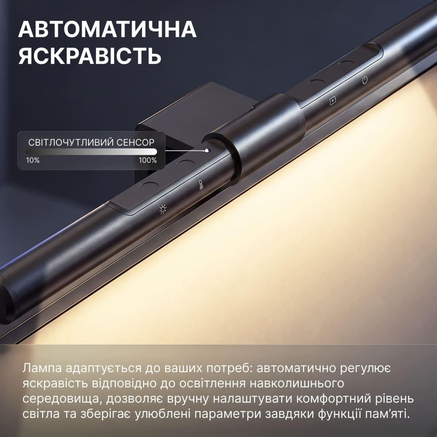 Лампа на монітор (Скрінбар) OfficePro SL155B (SL155B)