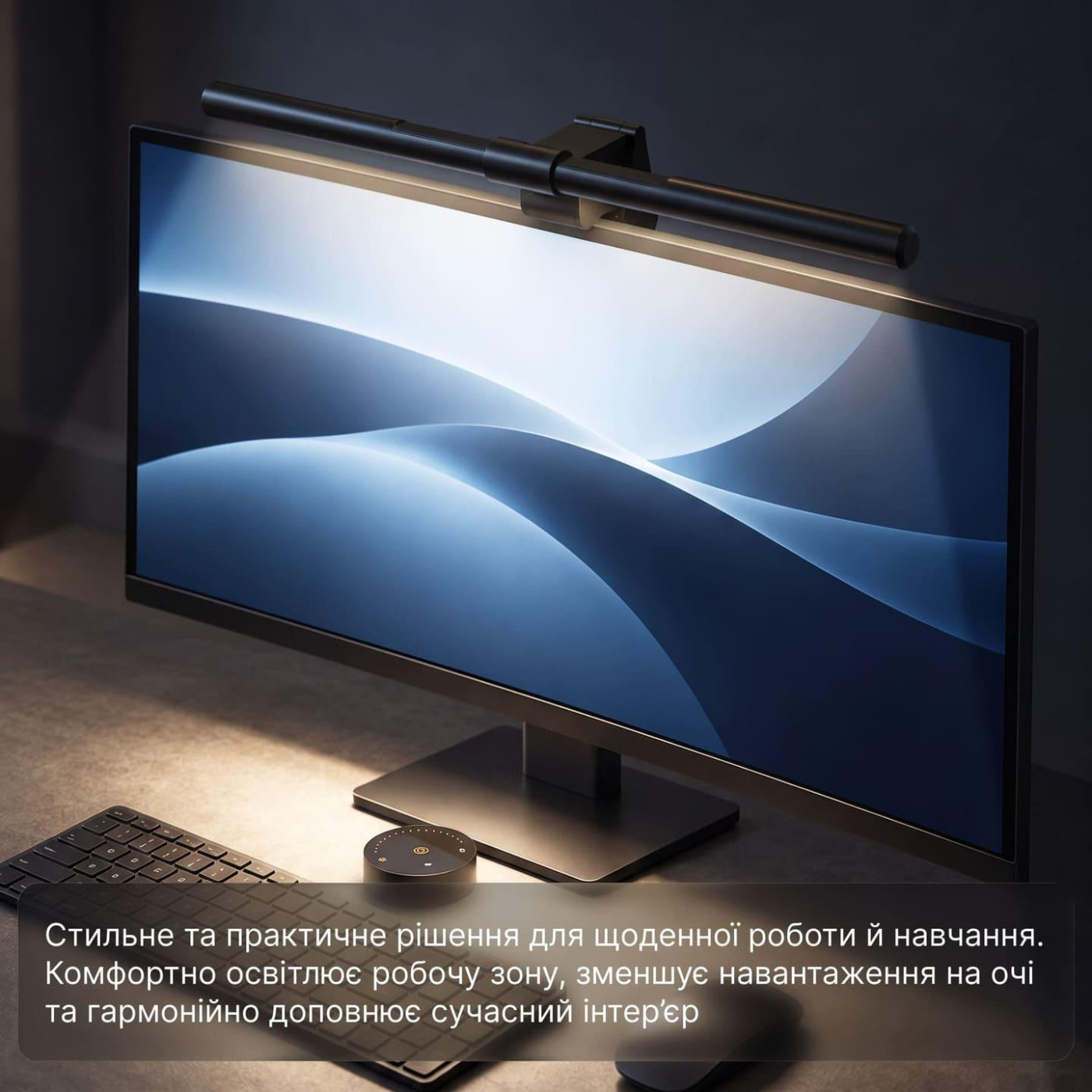 Лампа на монитор (Скринбар) OfficePro SL221B (SL221B)