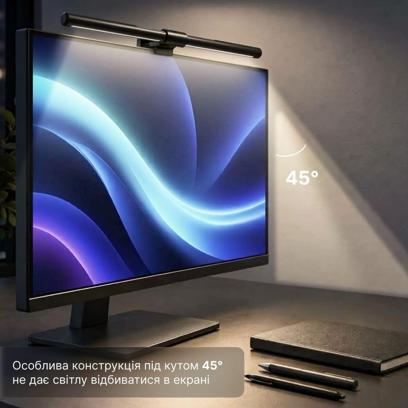 Лампа на монитор (Скринбар) OfficePro SL221B (SL221B)