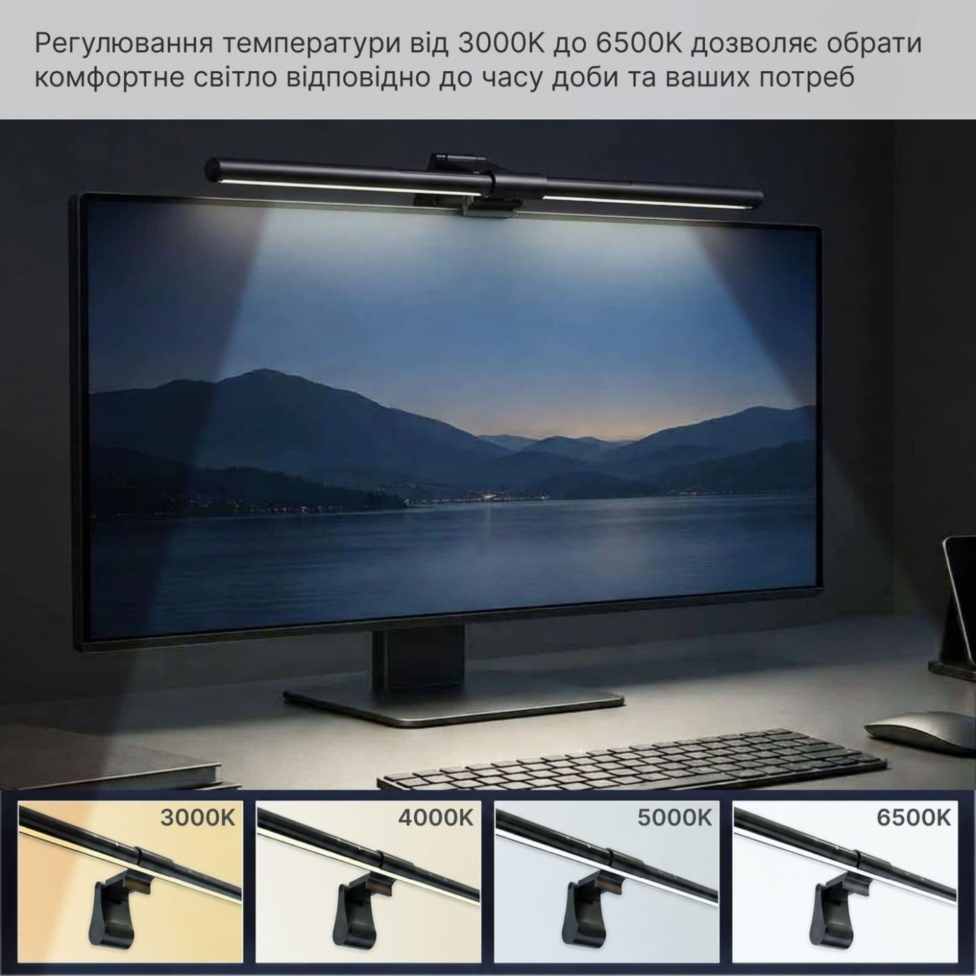Лампа на монитор (Скринбар) OfficePro SL221B (SL221B)