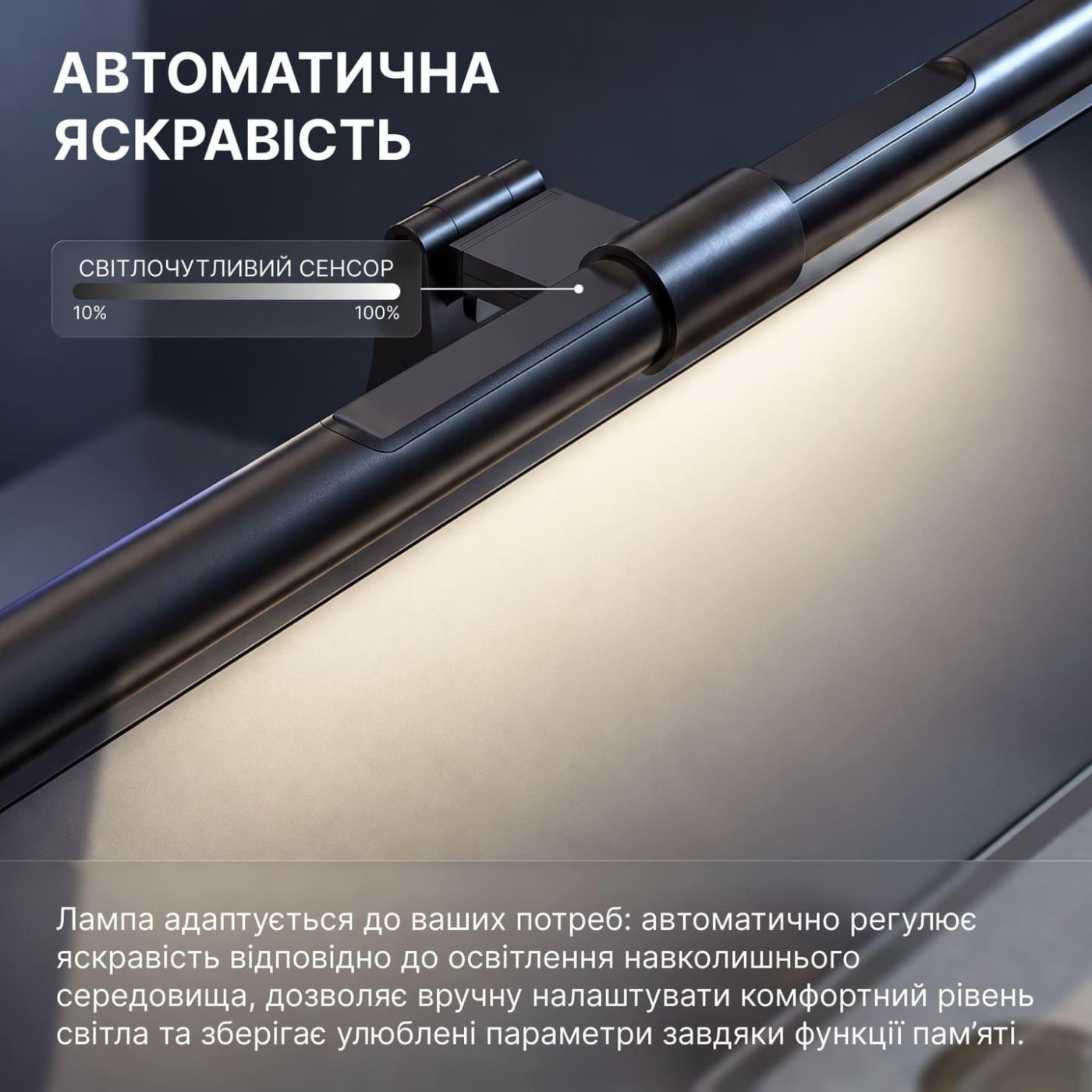 Лампа на монитор (Скринбар) OfficePro SL221B (SL221B)