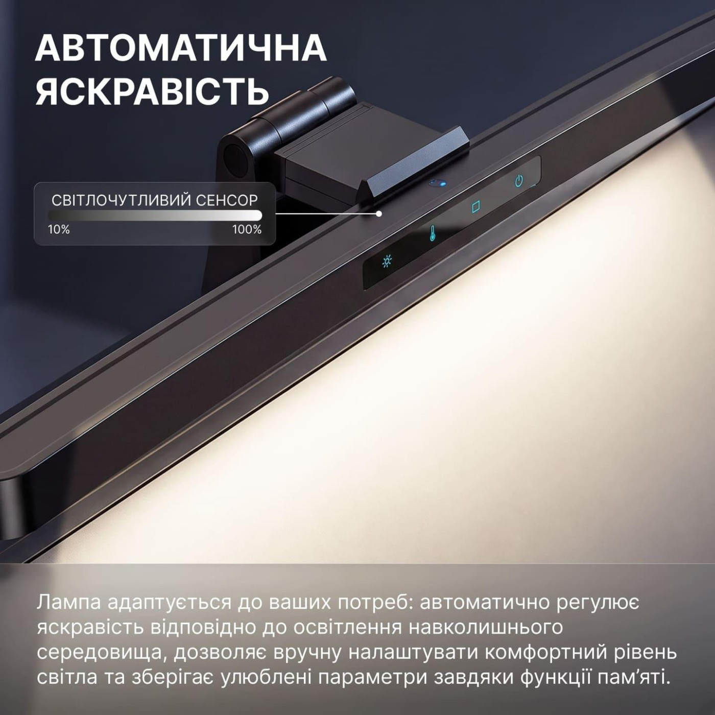 Лампа на монитор (Скринбар) OfficePro SL222B (SL222B)