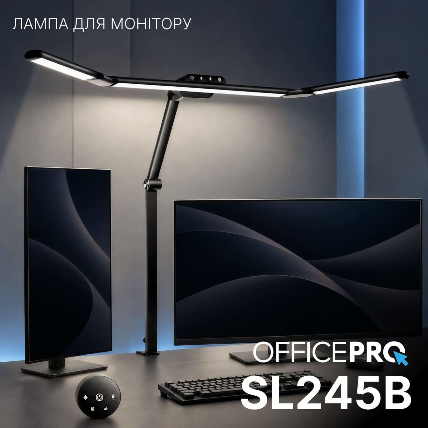 Лампа на монітор (Скрінбар) OfficePro SL245B (SL245B)