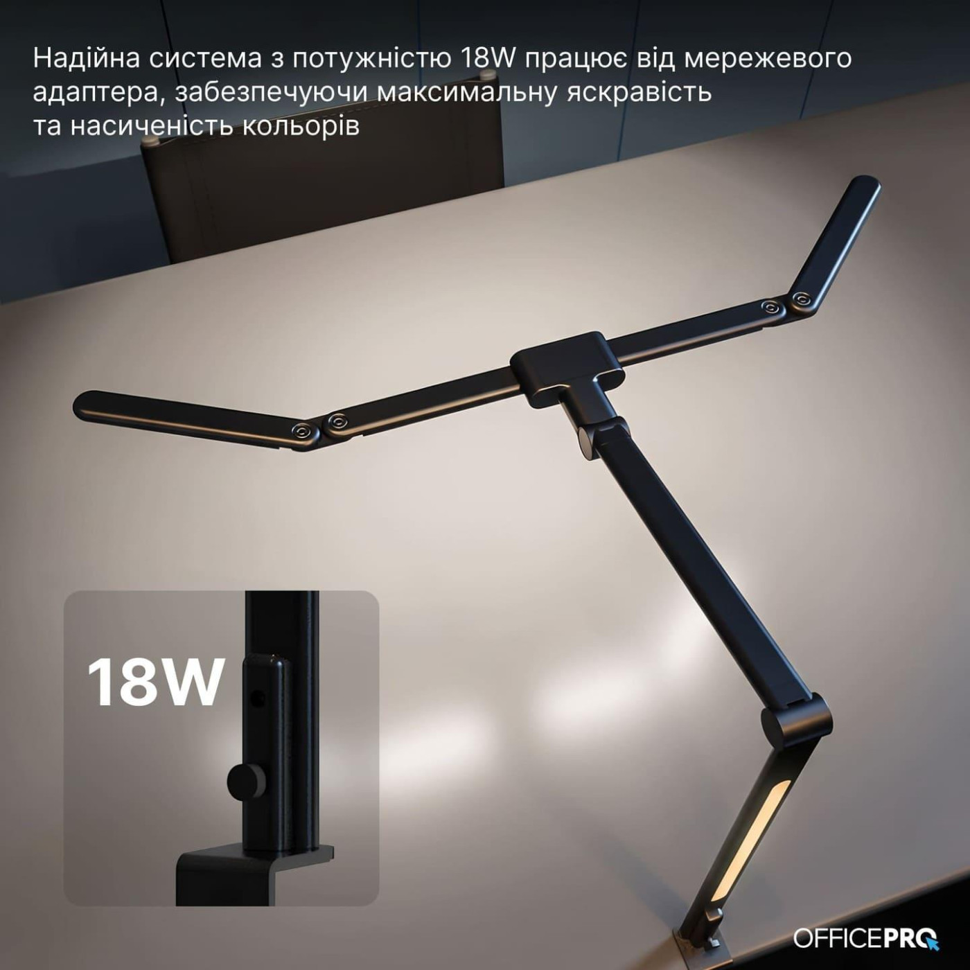 Лампа на монітор (Скрінбар) OfficePro SL245B (SL245B)