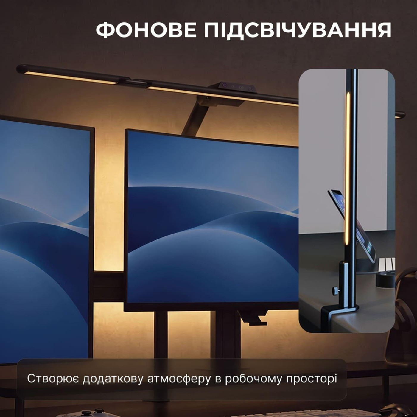 Лампа на монітор (Скрінбар) OfficePro SL245B (SL245B)