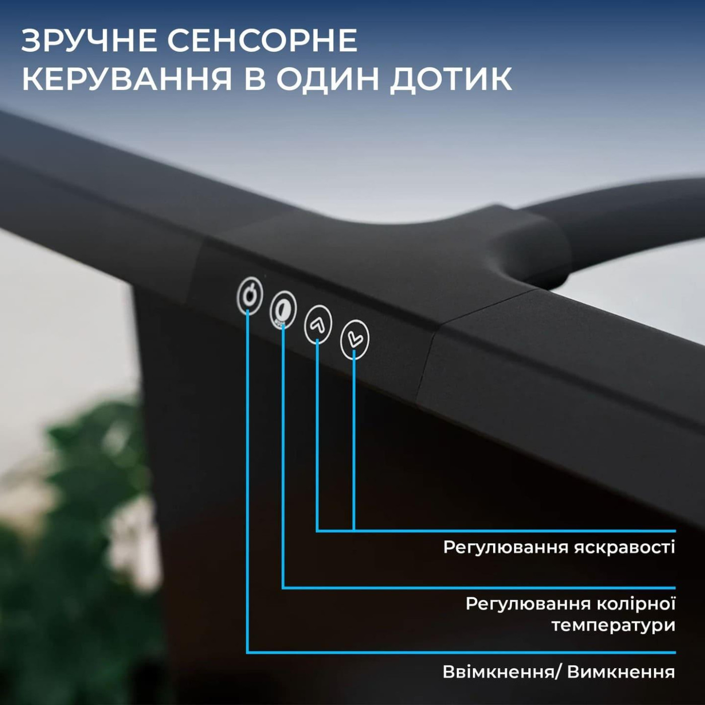 Лампа на монітор (Скрінбар) OfficePro SL161B (SL161B)