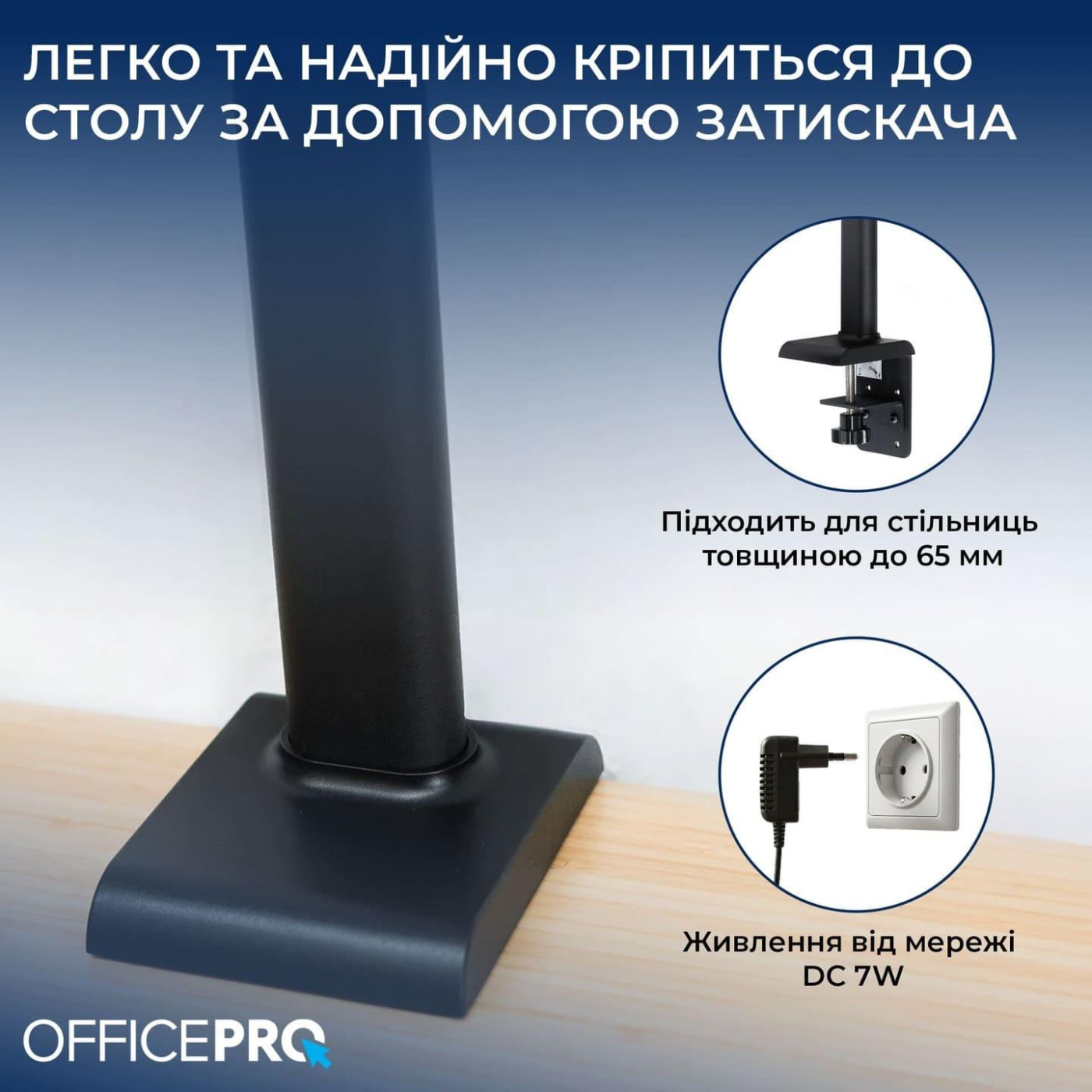 Лампа на монітор (Скрінбар) OfficePro SL161B (SL161B)