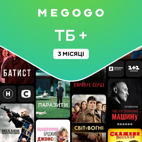 Передплата MEGOGO ТБ+ на 3 місяці