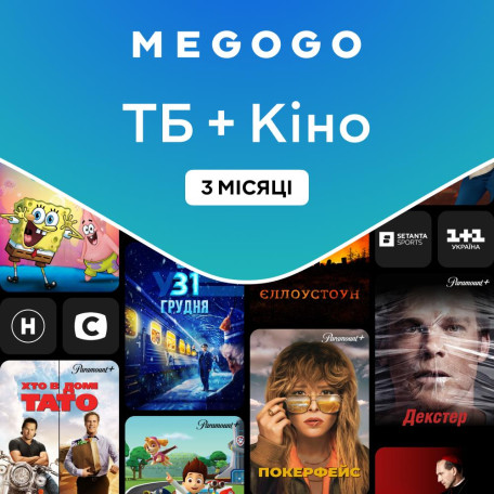 Передплата MEGOGO ТБ + Кіно на 3 місяці