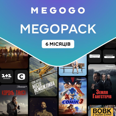 Передплата MEGOGO MEGOPACK на 6 місяців