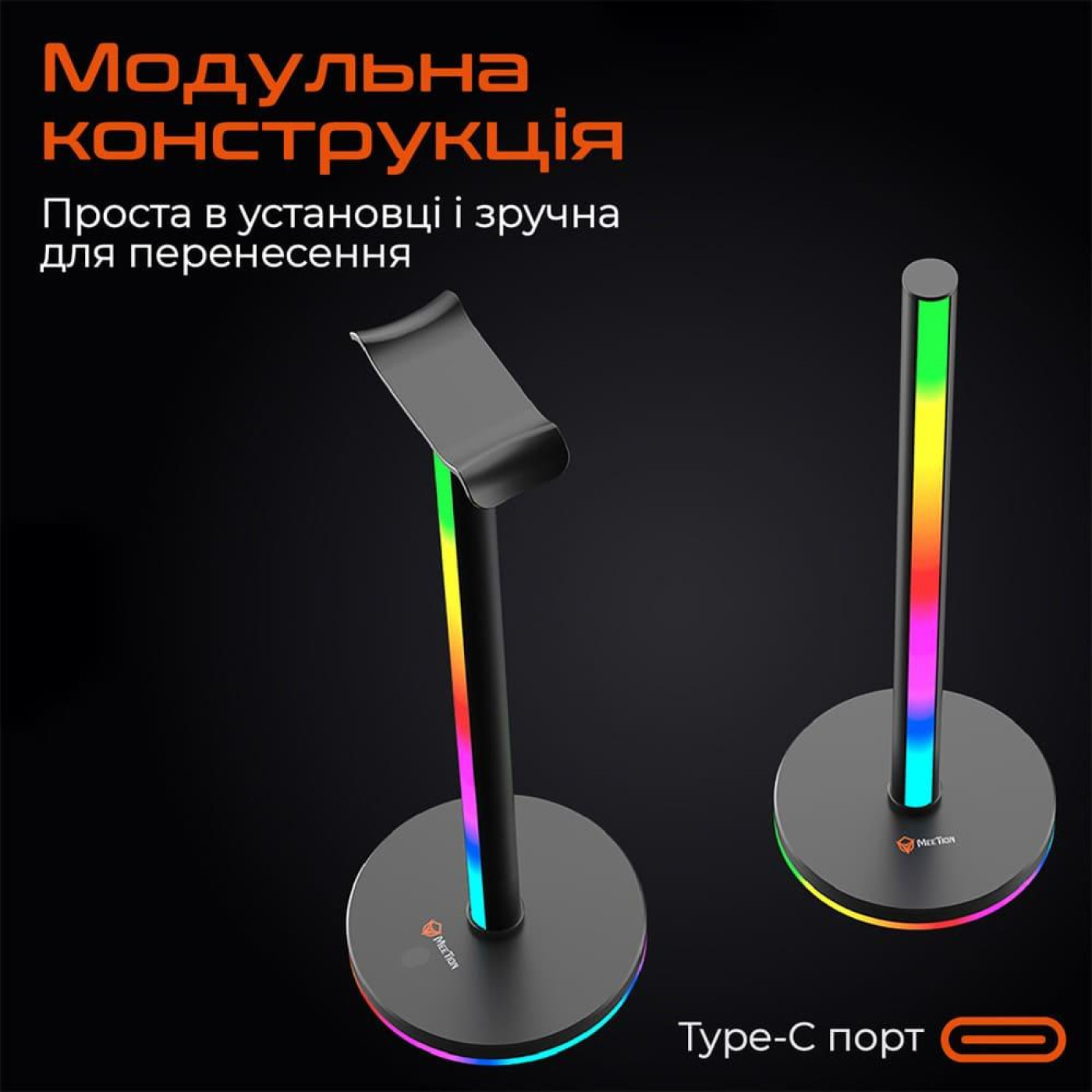 Подставка для наушников Meetion MT-BK300-A (MT-BK300-A)