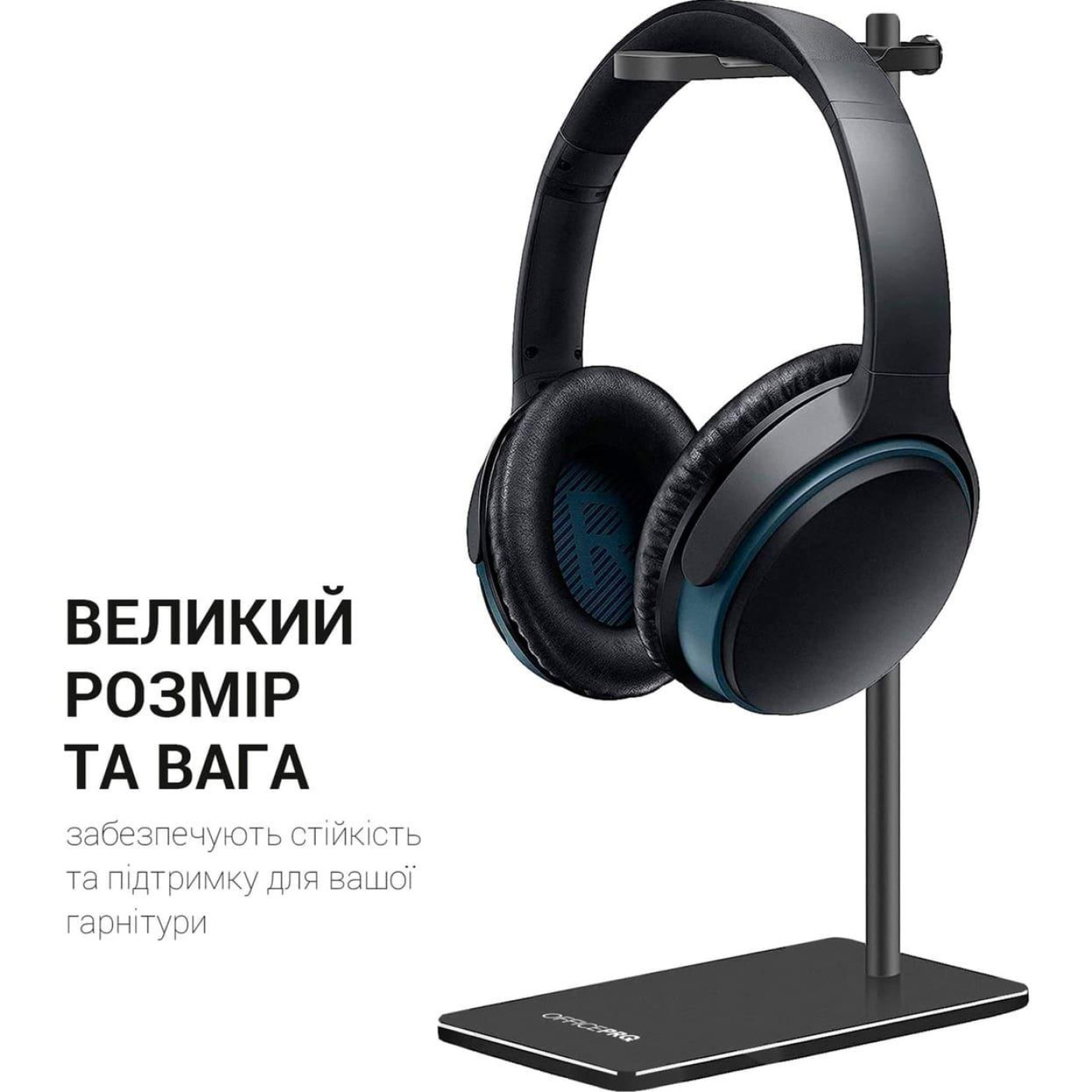 Подставка для наушников OfficePro LS350B (LS350B)