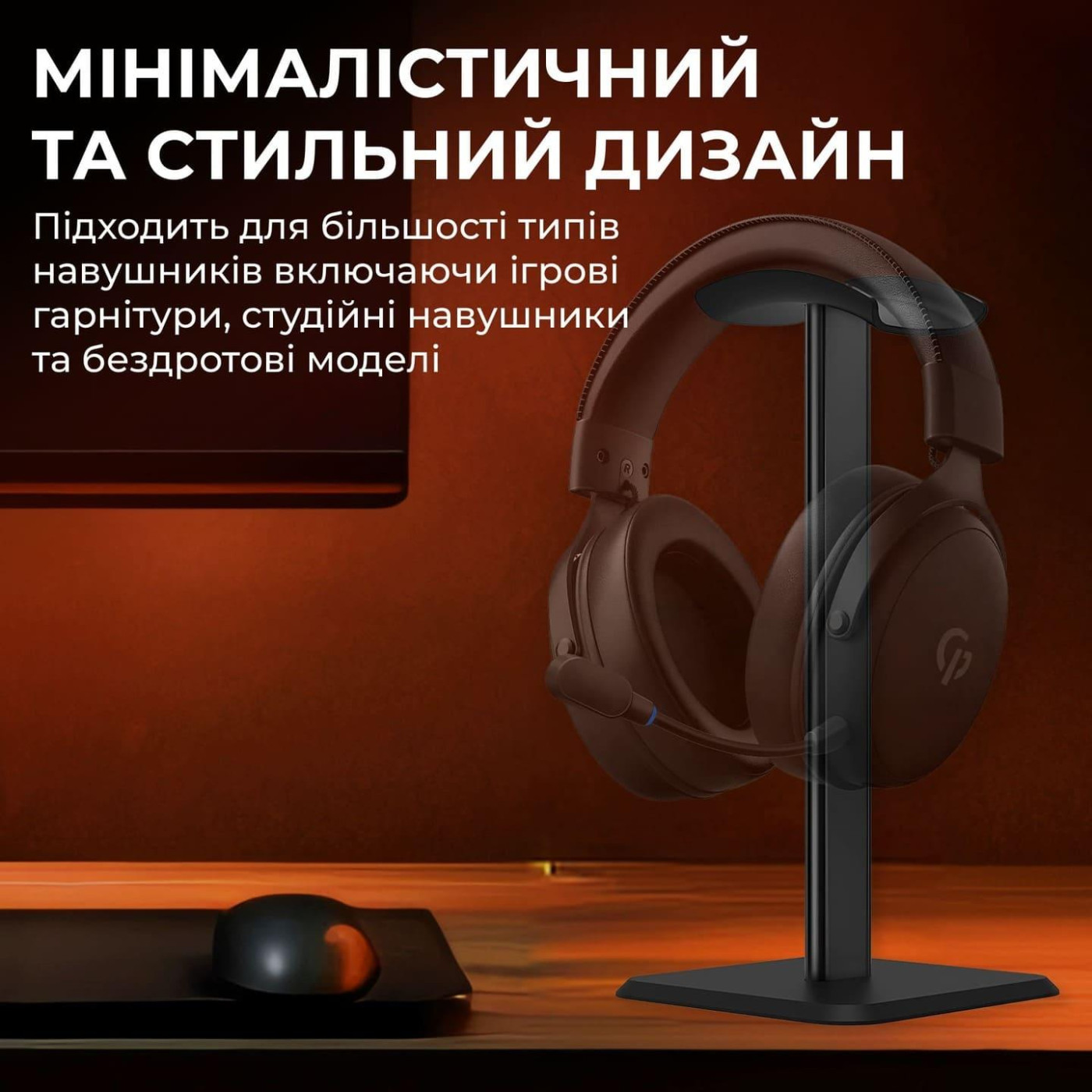 Подставка для наушников GamePro HSS153B (HSS153B)