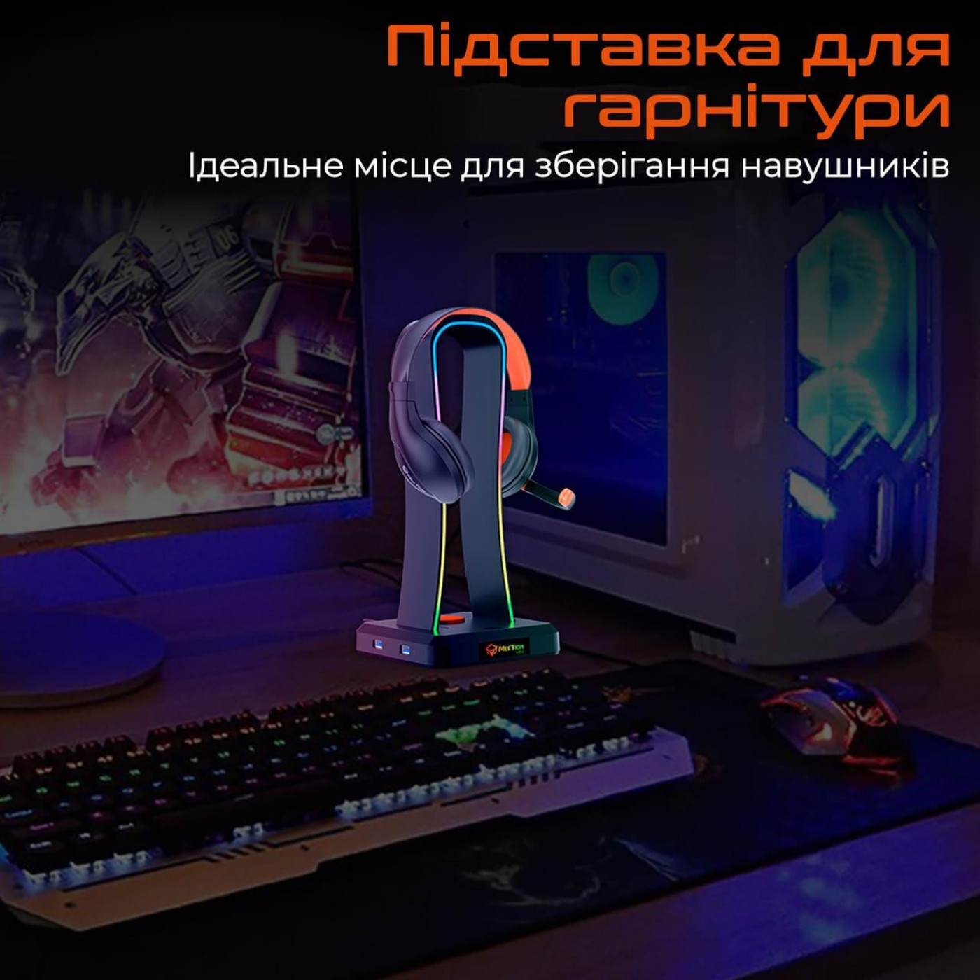 Подставка для наушников Meetion MT-U002-A (MT-U002-A)