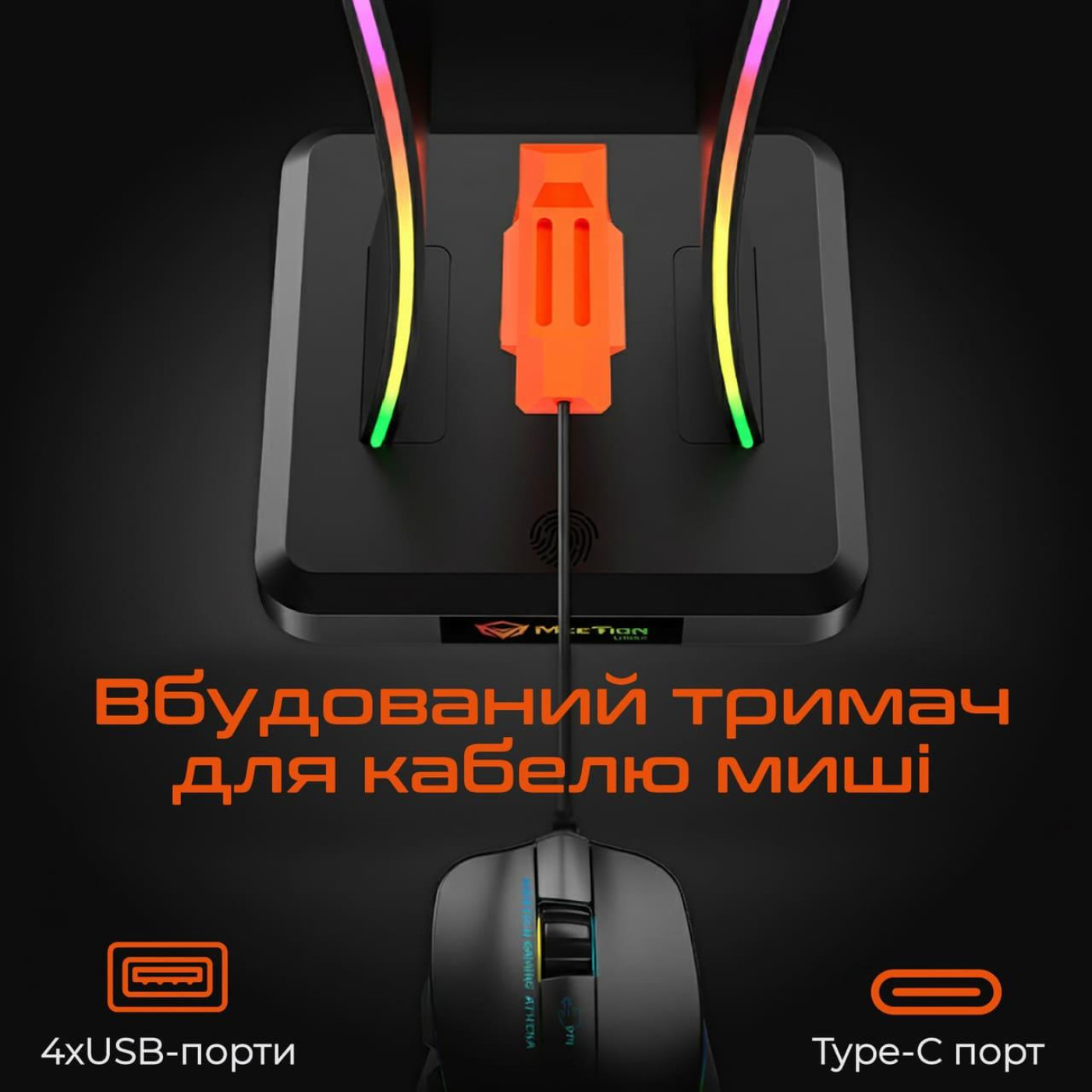 Подставка для наушников Meetion MT-U002-A (MT-U002-A)