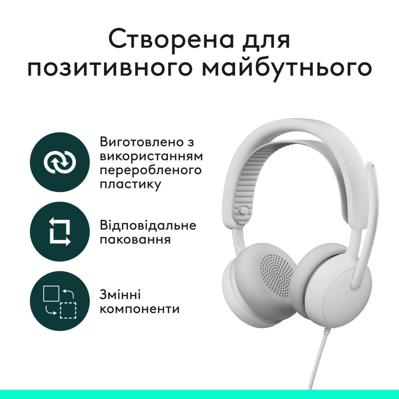 Гарнітура Logitech ZONE Wired 2 USB Headset White (981-001621)