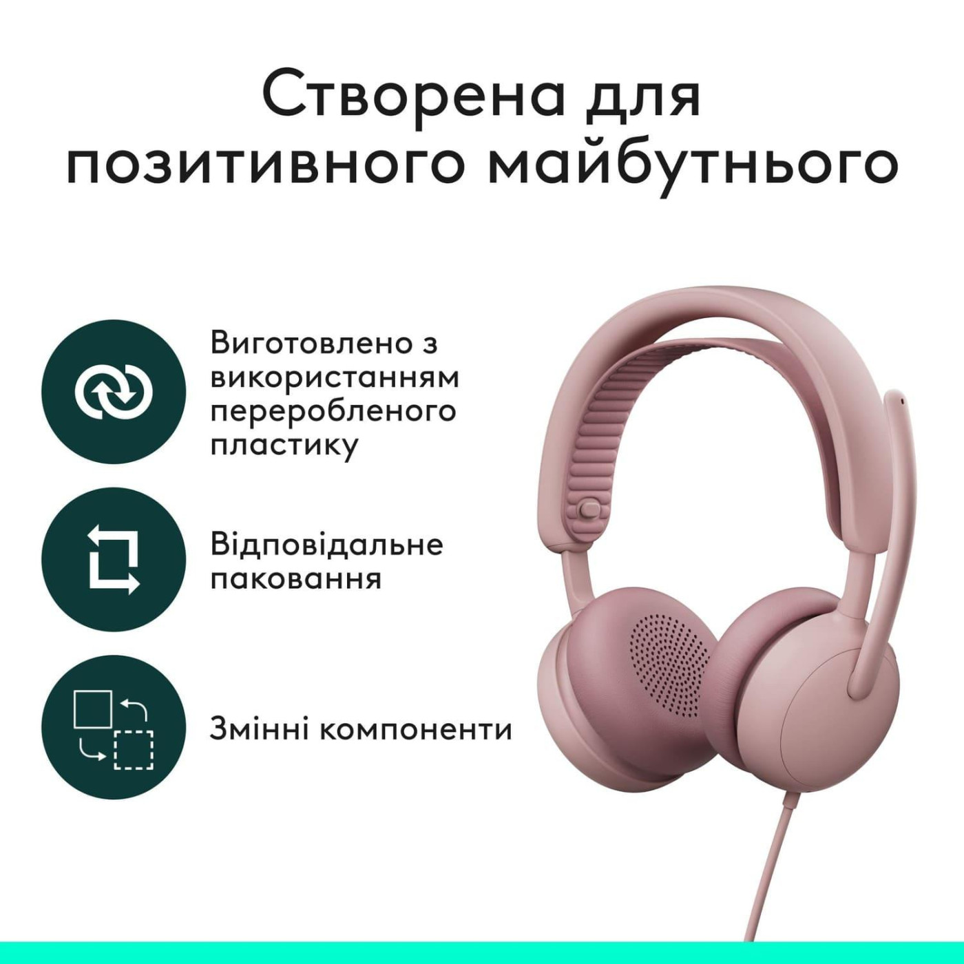 Гарнітура Logitech ZONE Wired 2 USB Headset Rose (981-001620)