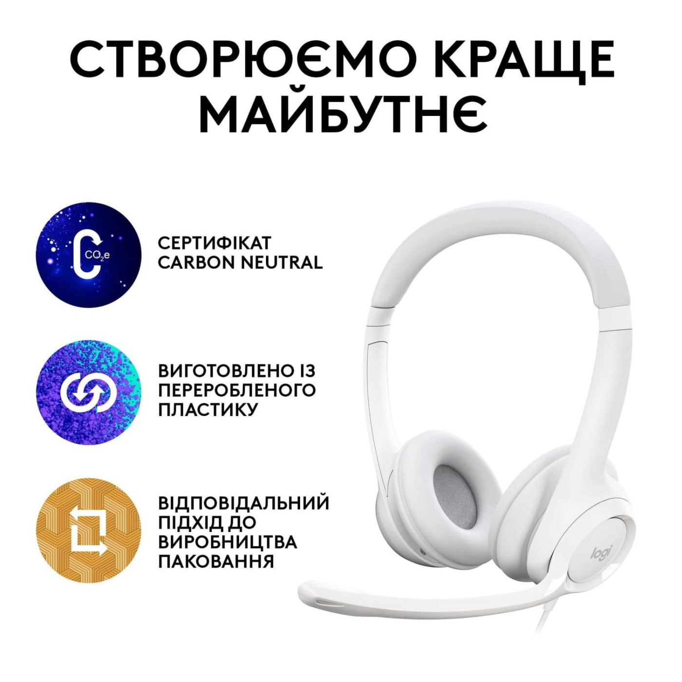 Гарнитура Logitech H390 USB Off-White (981-001286)