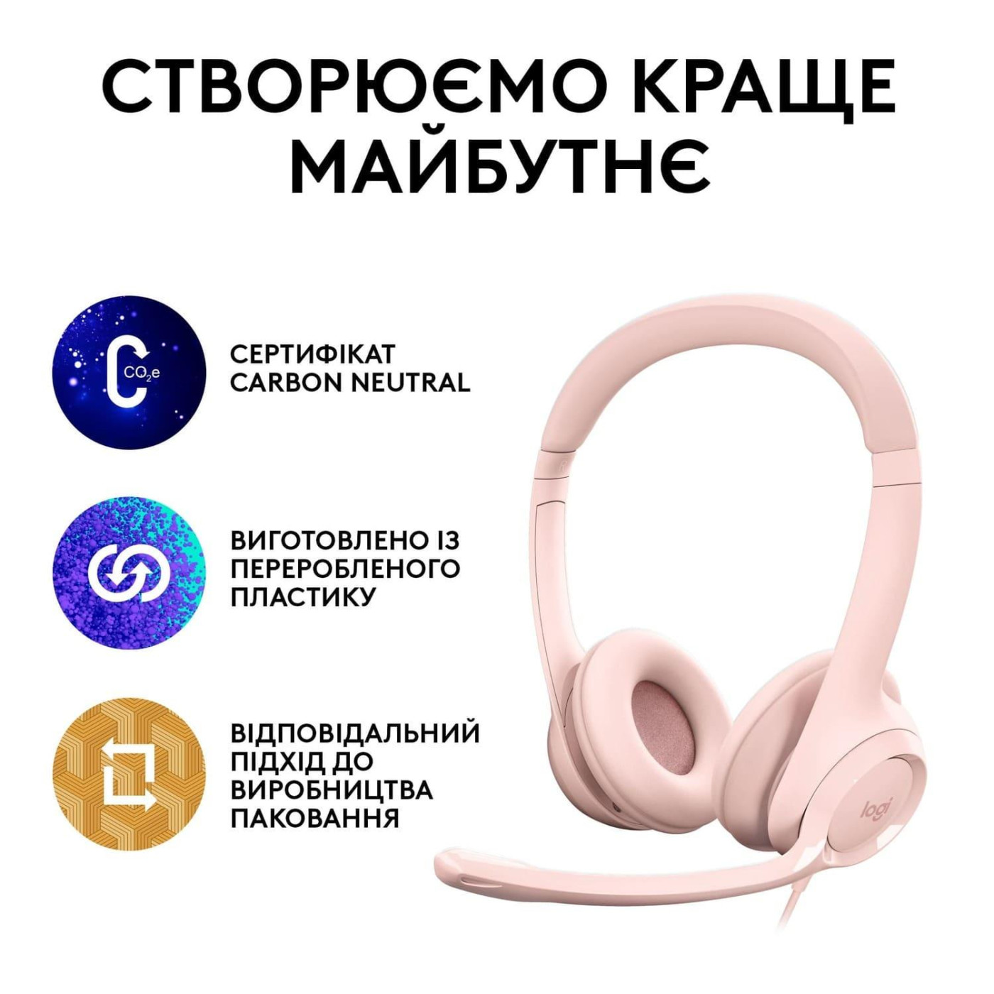 Гарнитура Logitech H390 USB Rose (981-001281)