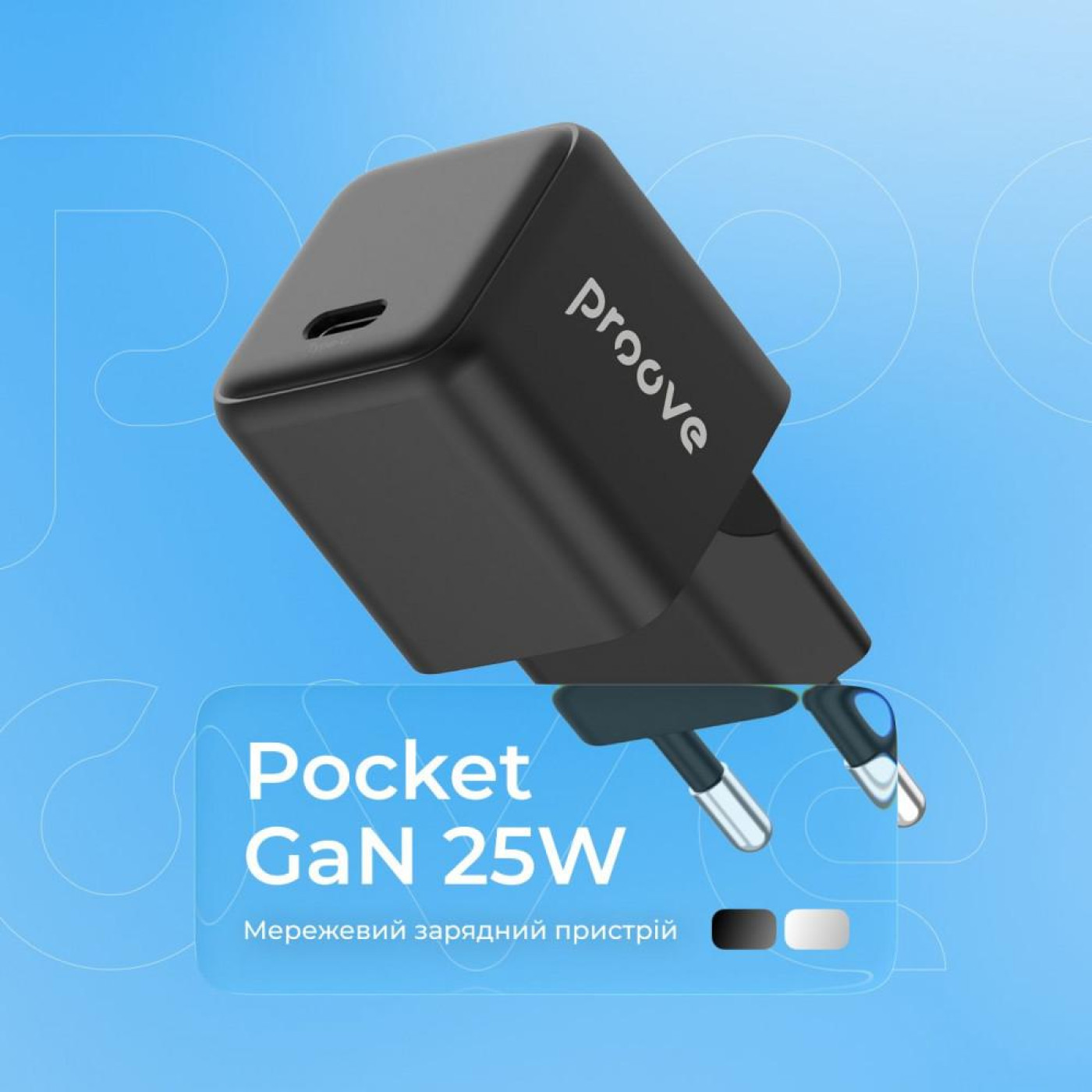 Зарядное устройство Proove Pocket GaN 25W (Type-C) black (WCPG25010201)