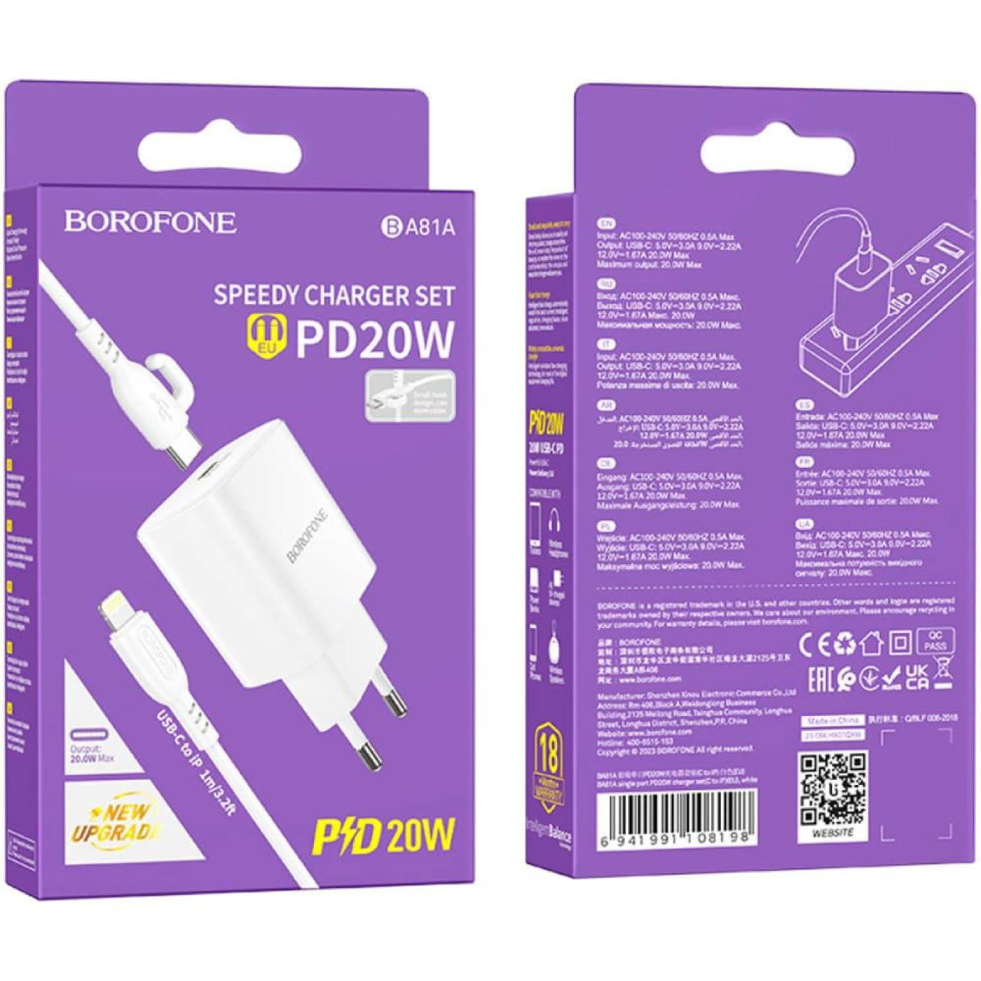 Зарядное устройство Borofone BA81A single port PD20W charger set (C to iP) (EU) White (6941991108198)