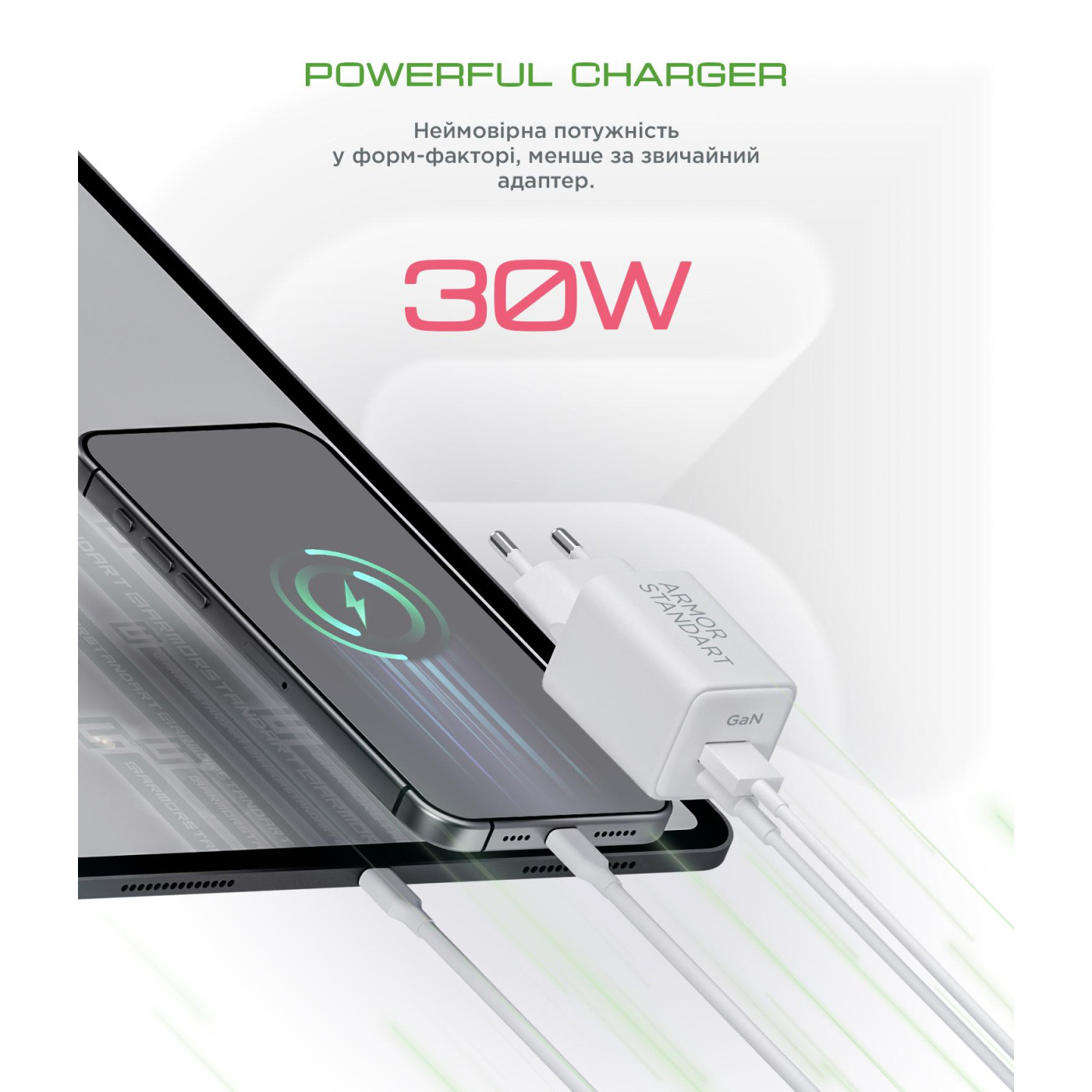 Мережевий зарядний пристрий ArmorStandart AR371 30W GaN Type-C + USB-A White (ARM77549)