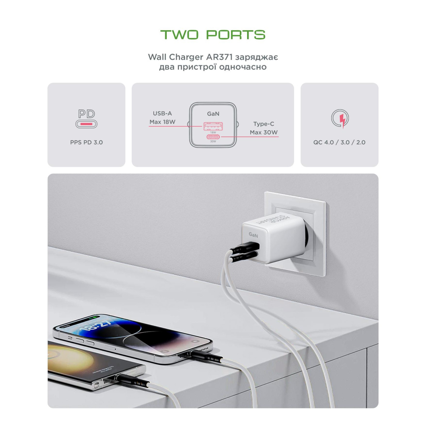Мережевий зарядний пристрий ArmorStandart AR371 30W GaN Type-C + USB-A White (ARM77549)