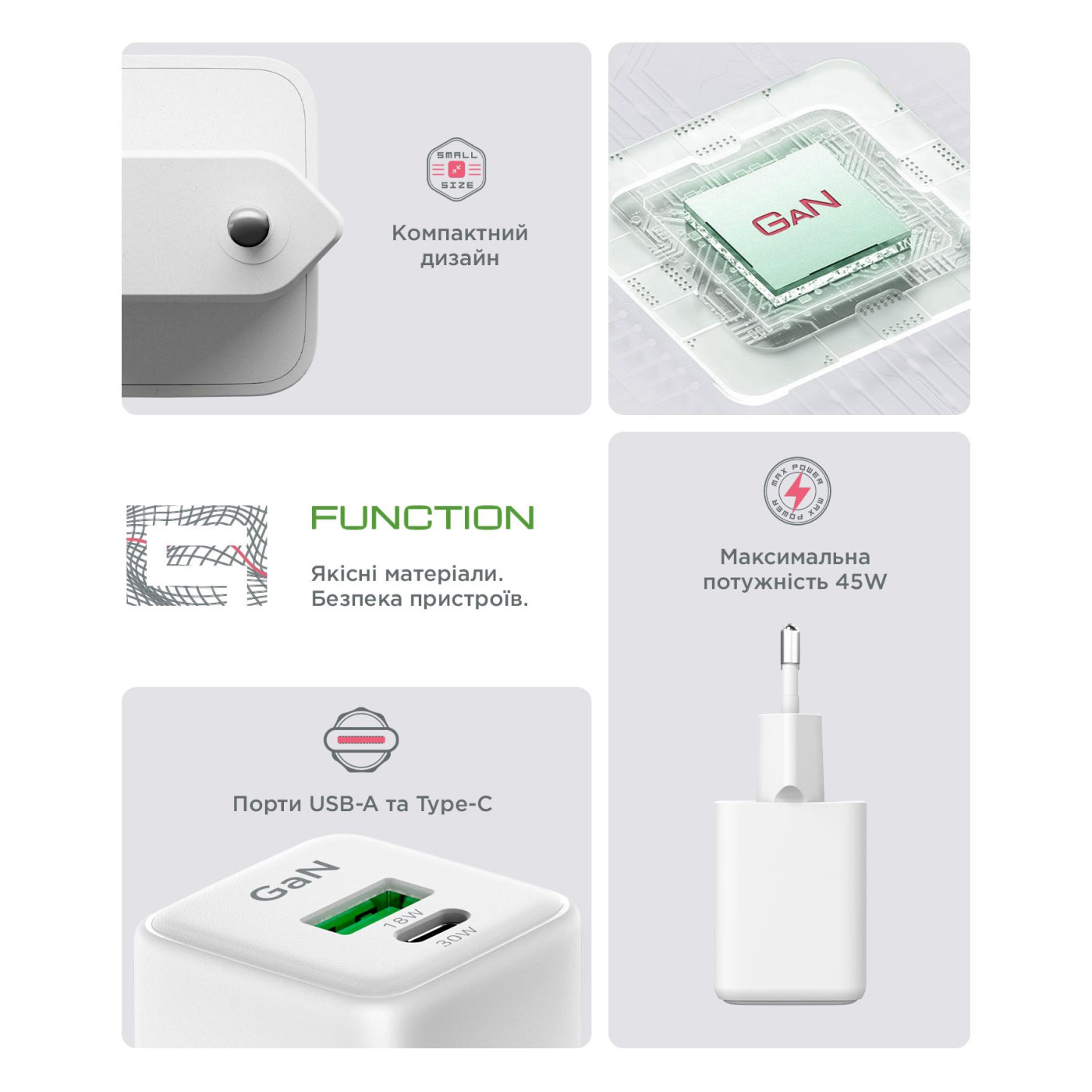 Мережевий зарядний пристрий ArmorStandart AR371 30W GaN Type-C + USB-A White (ARM77549)