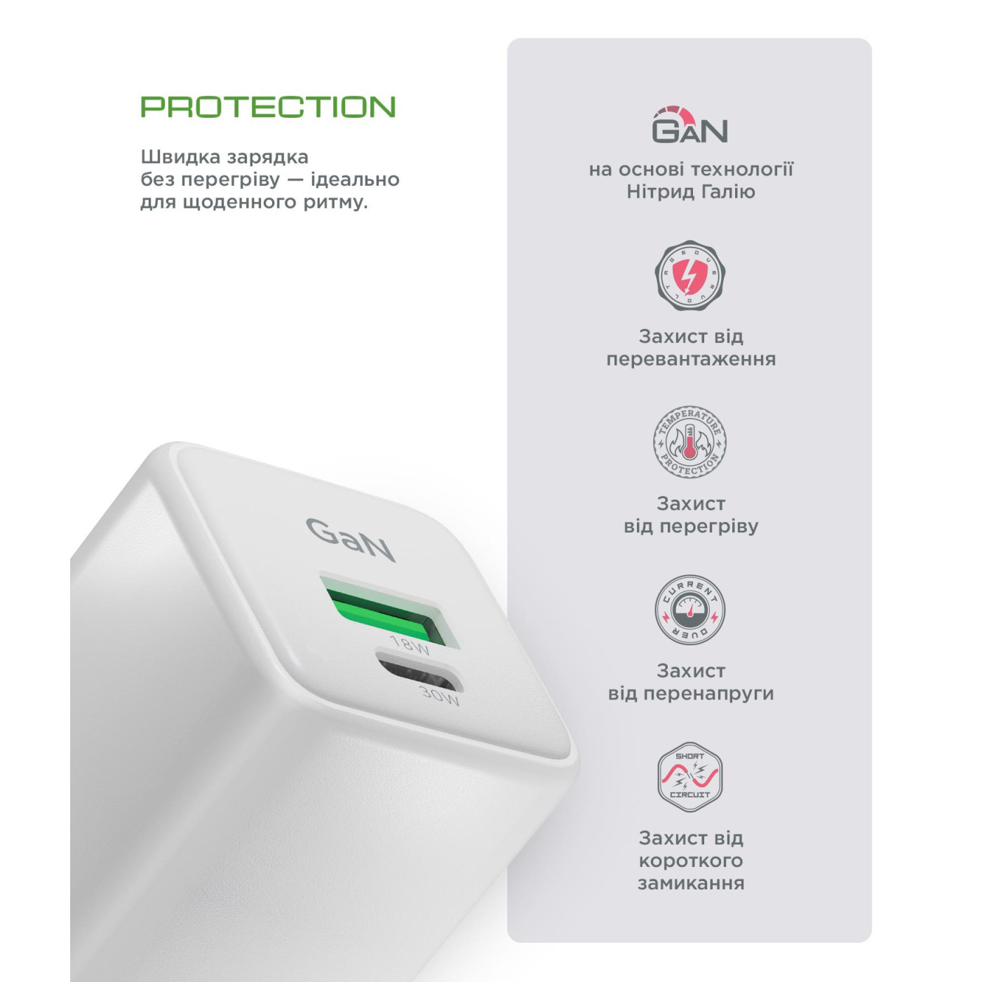 Мережевий зарядний пристрий ArmorStandart AR371 30W GaN Type-C + USB-A White (ARM77549)