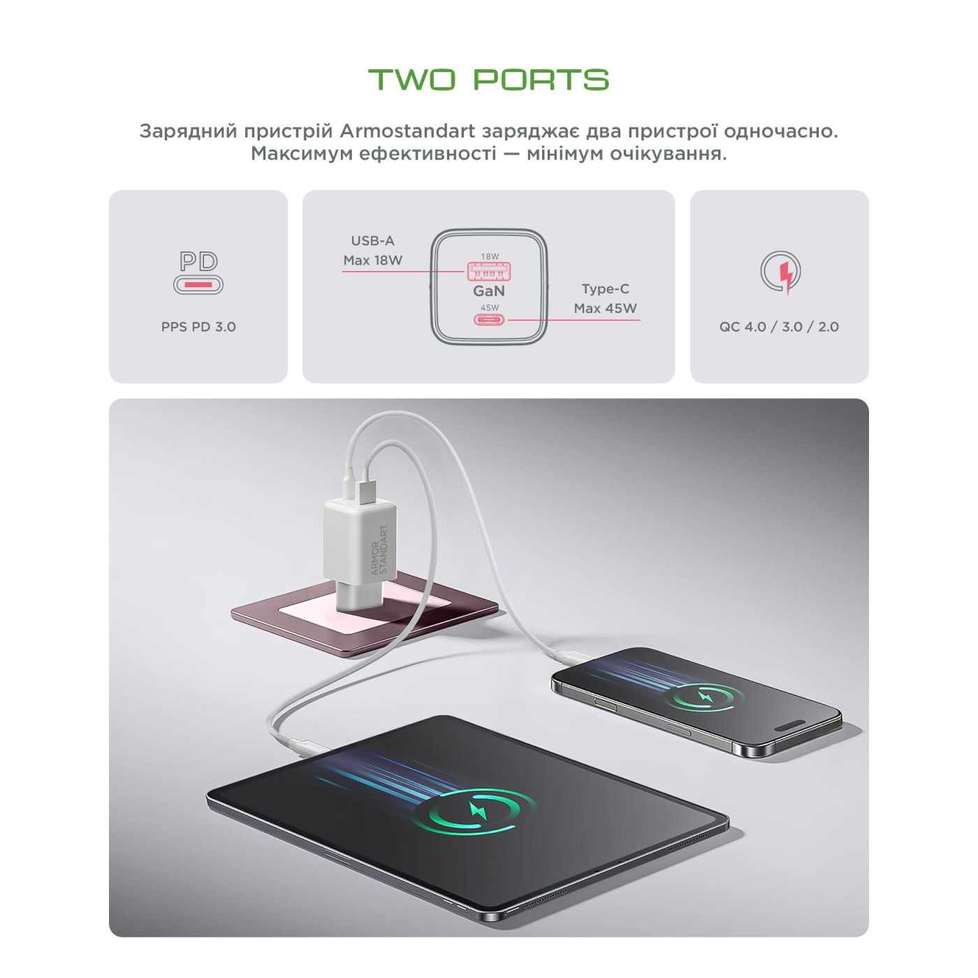 Мережевий зарядний пристрий ArmorStandart AR372 45W GaN Type-C + USB-A White (ARM77550)