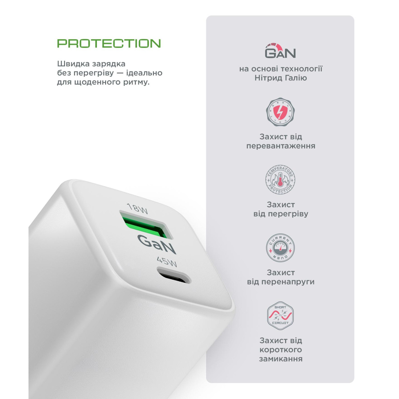 Мережевий зарядний пристрий ArmorStandart AR372 45W GaN Type-C + USB-A White (ARM77550)