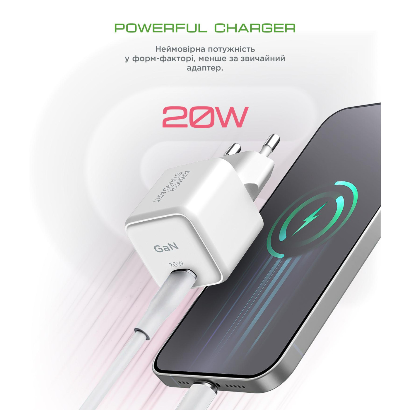 Мережевий зарядний пристрий ArmorStandart AR373 20W GaN Type-C White (ARM77569)