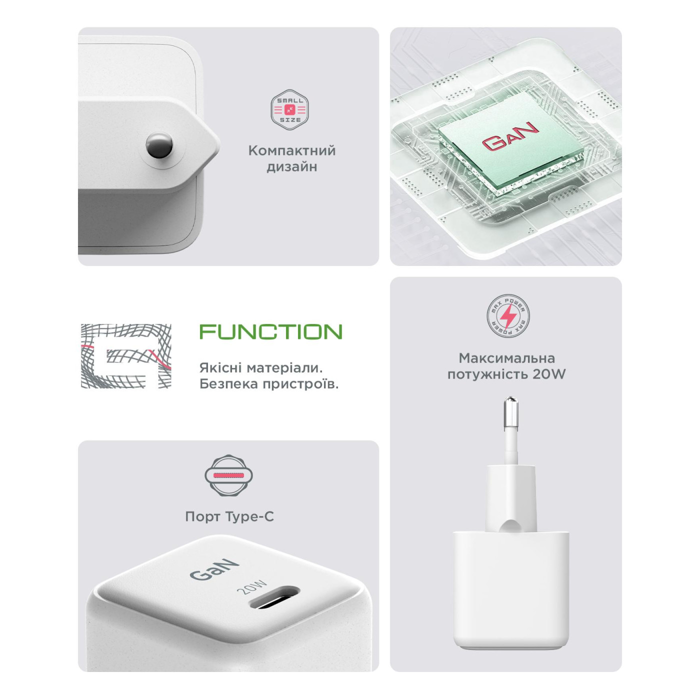 Мережевий зарядний пристрий ArmorStandart AR373 20W GaN Type-C White (ARM77569)
