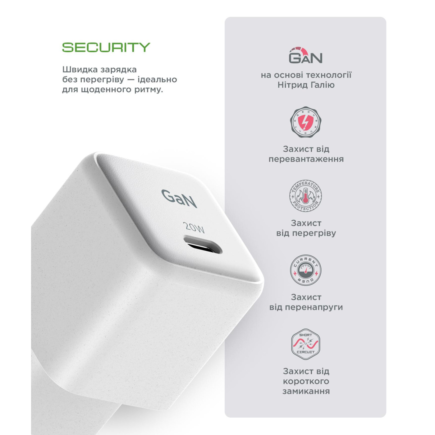Мережевий зарядний пристрий ArmorStandart AR373 20W GaN Type-C White (ARM77569)