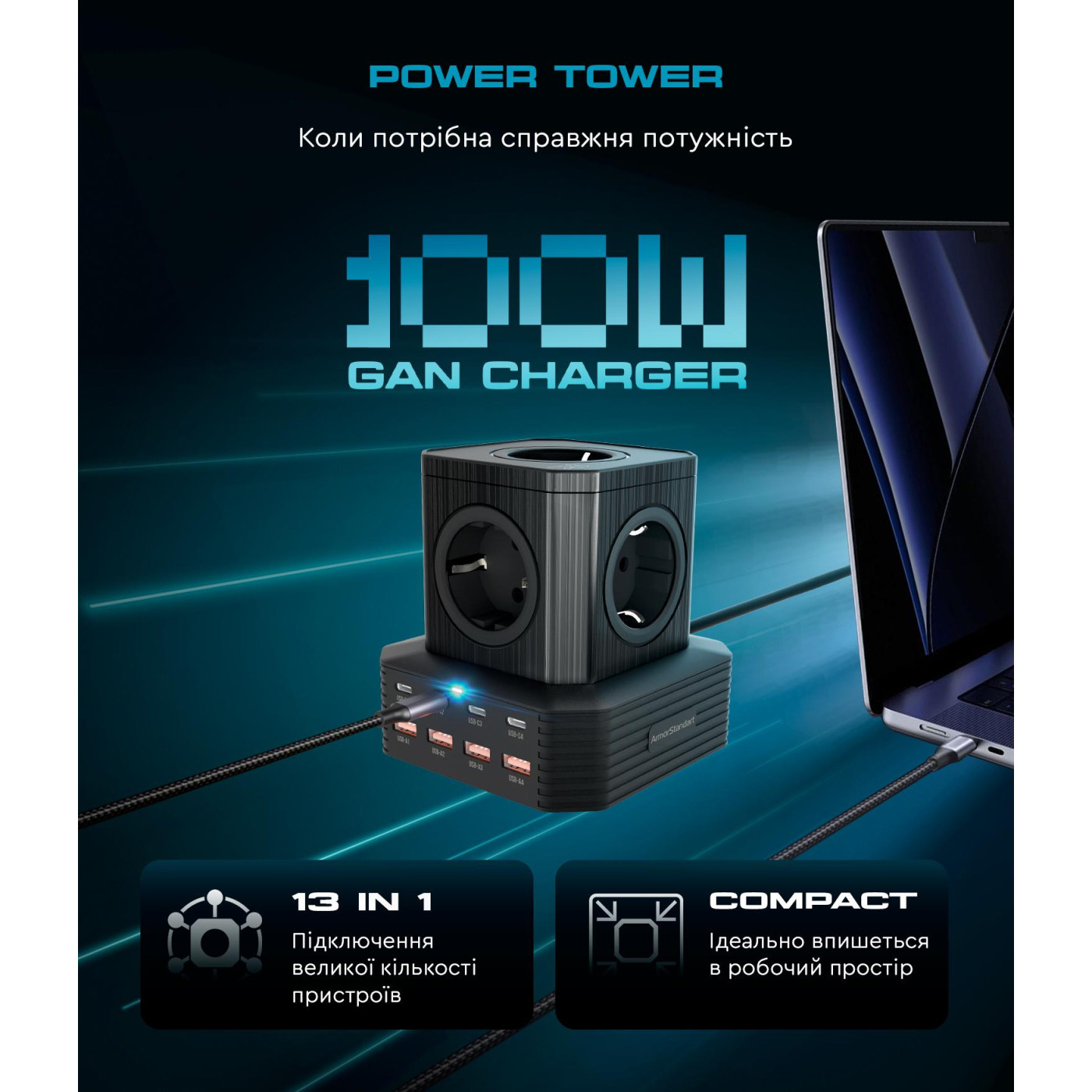 Сетевое зарядное устройство ArmorStandart Resolute Power ARP-544 100W GaN  2m Black (ARM73177)