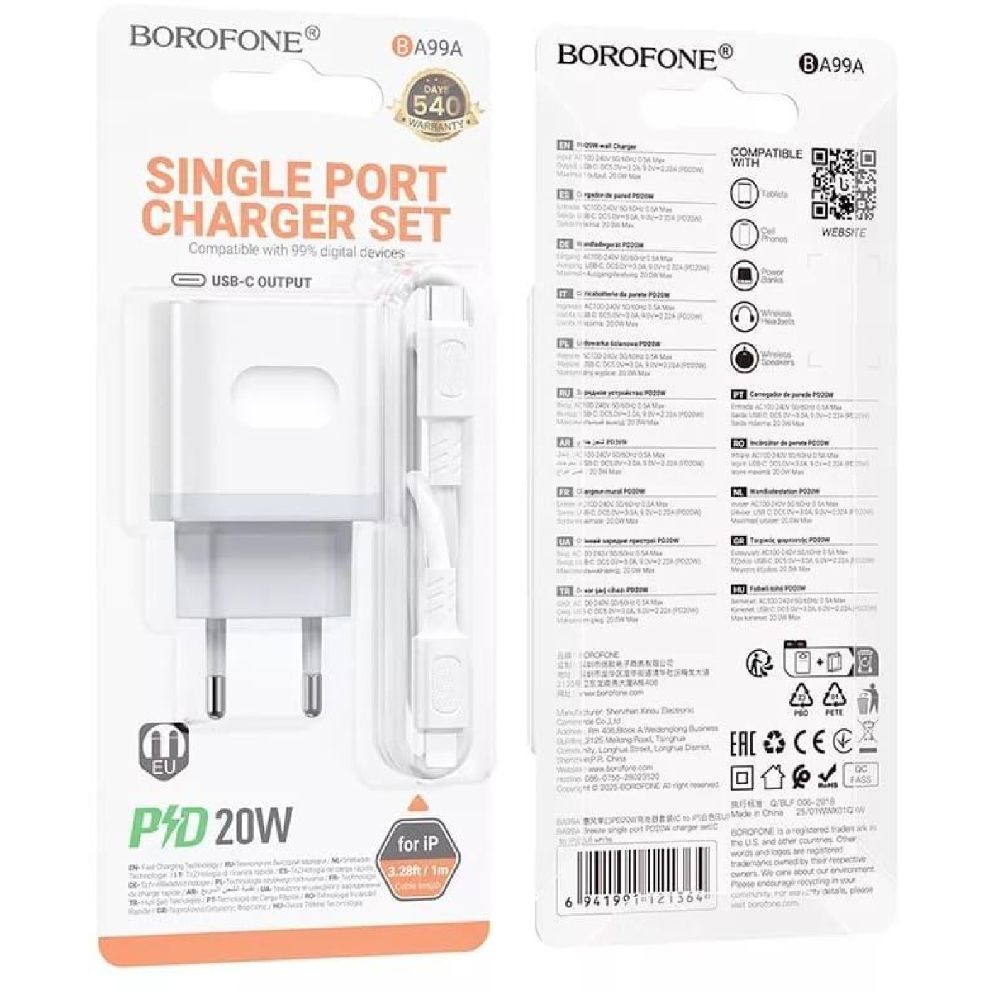 Зарядное устройство Borofone BA99A Breeze single port PD20W charger set(C to iP) White (6941991121364)