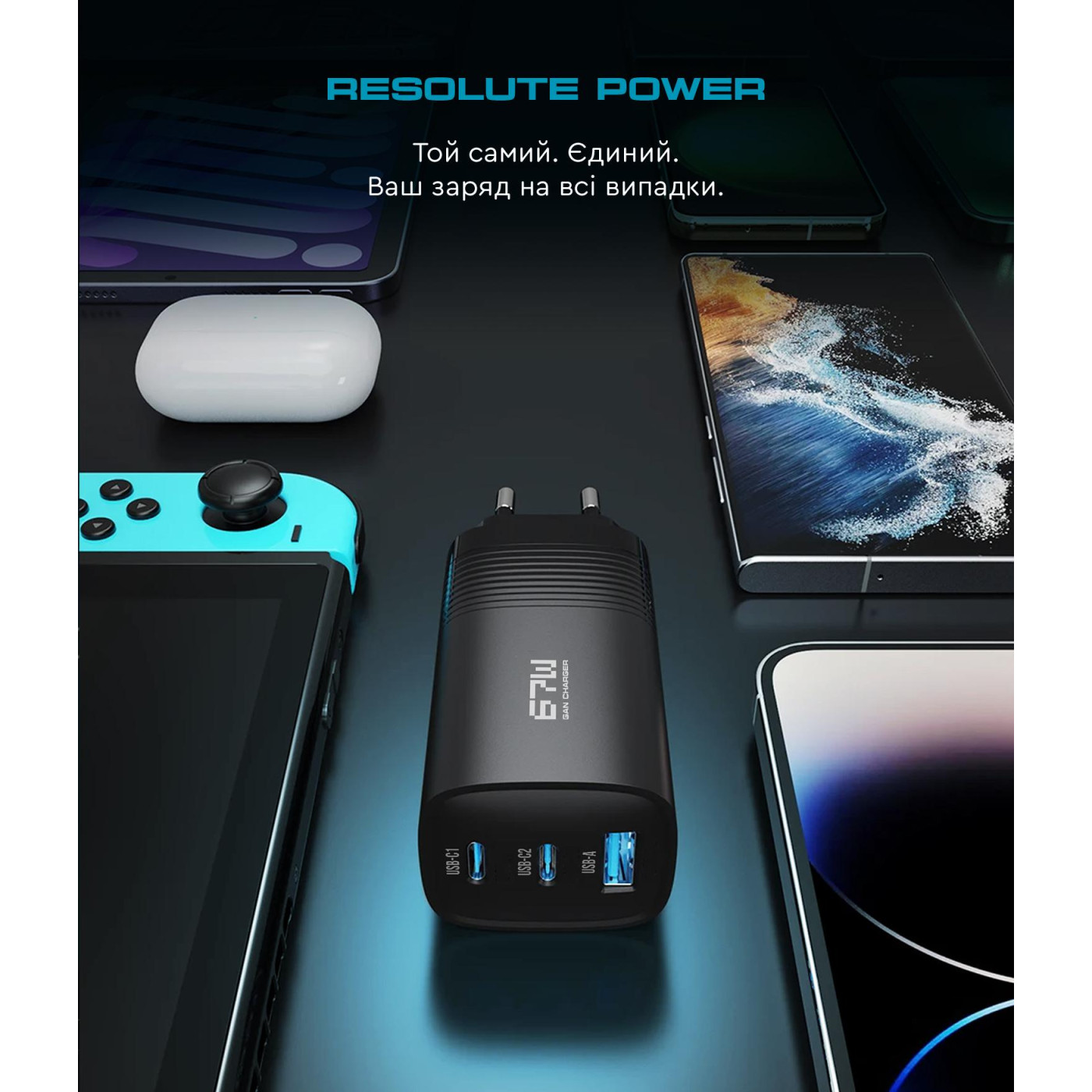 Сетевое зарядное устройство ArmorStandart Resolute Power ARP-721 67W GaN Black (ARM88384)